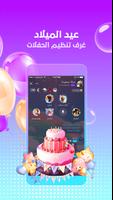 UMe Live -  Voice Chat پوسٹر