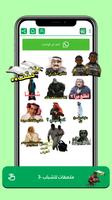 ملصقات واتساب سعودية Plakat