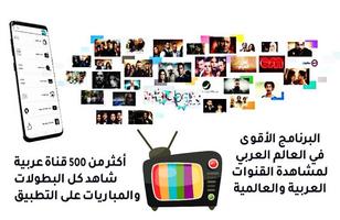 التلفزيون العربي bài đăng