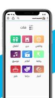 التلفزيون العربي ảnh chụp màn hình 2