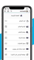 التلفزيون العربي ảnh chụp màn hình 3