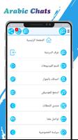 وتس عمر بلس العنابي | Plus Screenshot 3