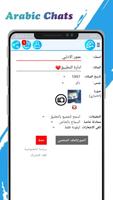 وتس عمر بلس العنابي | Plus screenshot 2