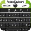 arabische Tastatur 2020: العرب