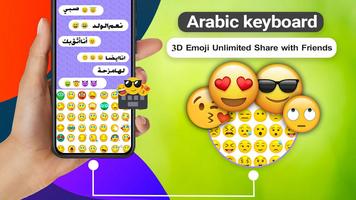 papan ketik Arab 2020: العربية screenshot 3