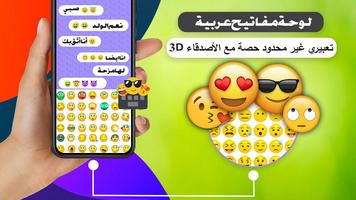 Arabic Keyboard screenshot 2