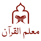 Arabic Lectures by Qari Habib  ícone