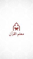 Arabic Lectures by Qari Habib  Cartaz