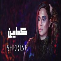 شيرين - كدابين Affiche