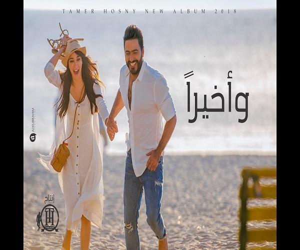 2018 تامر حسني حلم سنين For Android Apk Download