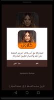 اغاني الفنانة كارول سماحة باقة imagem de tela 1