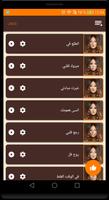 اغاني الفنانة كارول سماحة باقة imagem de tela 2