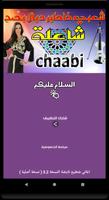 شعبي نايضة شطيح  2020 poster