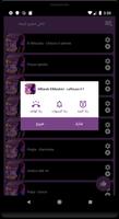 شعبي نايضة شطيح  2020 screenshot 2