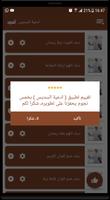 ادعية عبد الرحمن السديس بدون ا Ekran Görüntüsü 3
