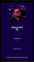 اغاني الشاب بيلو بدون انترنت،  penulis hantaran