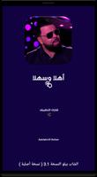 اغاني الشاب بيلو بدون انترنت،  الملصق