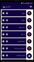اغاني الشاب بيلو بدون انترنت،  تصوير الشاشة 1