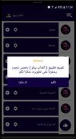 اغاني الشاب بيلو بدون انترنت،  تصوير الشاشة 3