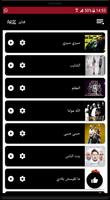 مجموعة فناير باقة فريدة imagem de tela 1