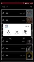 مجموعة فناير باقة فريدة imagem de tela 2