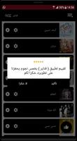 مجموعة فناير باقة فريدة imagem de tela 3
