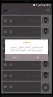 اغاني محمد حماقي جديد 2020 بدو स्क्रीनशॉट 3