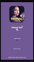 اغاني الفنانة منال باقة فريدة  Cartaz