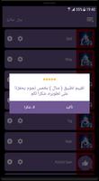 اغاني الفنانة منال باقة فريدة  imagem de tela 3