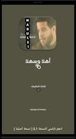 ادهم نابلسي Cartaz