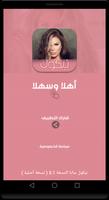 الفنانة نيكول سابا باقة فريدة Cartaz