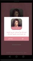 الفنانة نيكول سابا باقة فريدة imagem de tela 1