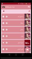 الفنانة نيكول سابا باقة فريدة imagem de tela 2
