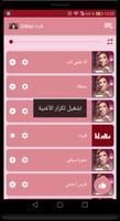 الفنانة نيكول سابا باقة فريدة imagem de tela 3
