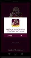 سبعتون باقة فريدة Screenshot 3