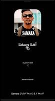 سمارة الرائعة بدون انترنت الملصق