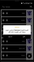 سمارة الرائعة بدون انترنت تصوير الشاشة 3