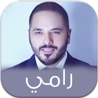 اغاني الفنان رامي عياش باقة فريدة ícone