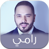 اغاني الفنان رامي عياش باقة فريدة ícone
