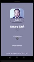 اغاني الفنان رامي عياش باقة فريدة Cartaz