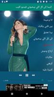 نفسي أقوله - بالكلمات screenshot 1
