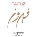 أجمل أغاني فيروز بدون أنترنت APK
