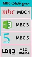 mbc tv live Channels تصوير الشاشة 1