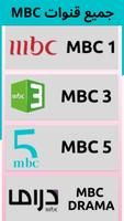 mbc tv live Channels screenshot 1