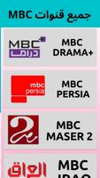 mbc tv live Channels captura de pantalla 2