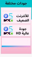 mbc tv live Channels تصوير الشاشة 3