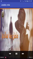 اغاني عربية - فيديو كليب - بدون انترنت تصوير الشاشة 3