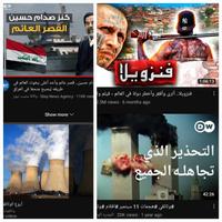 أفلام وثائقية عربيةArabic Docu imagem de tela 1