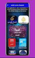 Arabic News: arab news channel पोस्टर