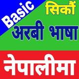 Learn Arabic in Nepali ícone